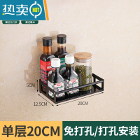 敬平免打孔不锈钢简易放置架厨房调料置物架卫生间收纳架壁挂式挂墙架 黑色可拆托盘20厘米 1层浴室置物架