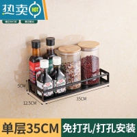 敬平免打孔不锈钢简易放置架厨房调料置物架卫生间收纳架壁挂式挂墙架 黑色可拆托盘35厘米 1层浴室置物架