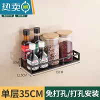 敬平免打孔不锈钢简易放置架厨房调料置物架卫生间收纳架壁挂式挂墙架 黑色可拆托盘35厘米 1层浴室置物架