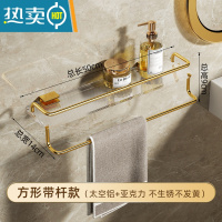 敬平卫生间置物架免打孔浴室洗澡洗漱台厕所墙上壁挂式马桶上收纳架子 带杆单层-(亚克力)方形篮50CM浴室置物架