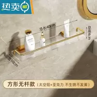 敬平卫生间置物架免打孔浴室洗澡洗漱台厕所墙上壁挂式马桶上收纳架子 无杆单层-(亚克力)方形篮40CM浴室置物架
