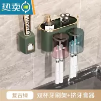 敬平牙刷置物架免打孔漱口杯刷电动牙杯挂墙卫生间壁挂式架子家庭套装 复古绿-两杯装-挤牙膏器浴室置物架