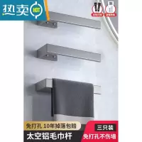 敬平毛巾架卫生间免打孔极简抹布收纳挂杆太空铝浴巾架子擦手巾置物架 太空灰--三个普通款(免打孔安装)浴室置物架