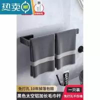 敬平毛巾架卫生间免打孔极简抹布收纳挂杆太空铝浴巾架子擦手巾置物架 雅黑--单个加长款(免打孔)浴室置物架