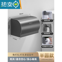 敬平卫生间纸巾盒厕所防水卷纸架手纸盒抽纸盒置物架壁挂免打孔太空铝 枪灰色长款纸巾盒-999726浴室置物架