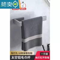 敬平毛巾架卫生间免打孔极简抹布收纳挂杆太空铝浴巾架子擦手巾置物架 太空灰--单个普通款(免打孔安装)浴室置物架