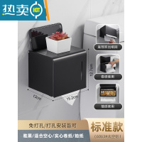 敬平卫生间纸巾盒厕所防水卷纸架手纸盒抽纸盒置物架壁挂免打孔太空铝 32951-雅黑短款纸巾盒浴室置物架