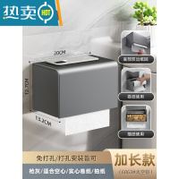 敬平卫生间纸巾盒厕所防水卷纸架手纸盒抽纸盒置物架壁挂免打孔太空铝 枪灰色长款纸巾盒-49355浴室置物架