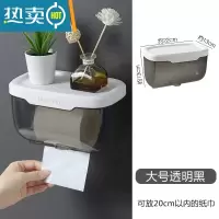 敬平卫生间防水纸巾盒免打孔家用厕所卫生纸抽纸厕纸收纳置物架卷纸盒 大号透明黑(适用所有纸巾)浴室置物架