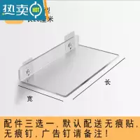 敬平亚克力置物架壁挂隔板免打孔墙上厨房卫生间浴室客厅隔板定制收纳 透明A款长20厘米宽15厘米 1层浴室置物架