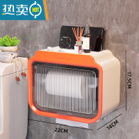 敬平卫生间纸巾盒防水免打孔壁挂式轻奢厕所大卷纸盒置物架抽纸盒 单层-橙色[顶部置物+透明可视]浴室置物架