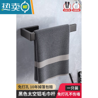 敬平毛巾架卫生间免打孔极简抹布收纳挂杆太空铝浴巾架子擦手巾置物架 雅黑--单个普通款(免打孔)浴室置物架