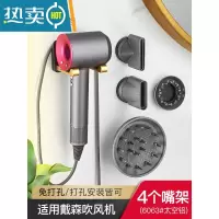 敬平适用戴森吹风机支架免打孔挂架卫生间置物架浴室收纳放电吹风架子 [轻奢]含风嘴架*4浴室置物架