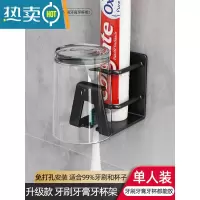 敬平电动牙刷置物架卫生间免打孔牙缸架壁挂式牙杯牙具漱口杯牙膏挂架 升级款牙刷牙膏牙杯架-单人装浴室置物架