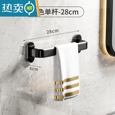 敬平太空铝毛巾架免打孔卫生间浴室挂杆器厕所晾浴巾架子收纳置物架 黑色28cm[挂1条抹布浴室置物架