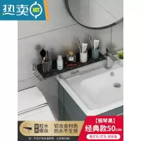 敬平卫生间洗脸盆洗漱台置物架免打孔浴室洗手池水龙头镜前架收纳壁挂 钢琴黑-经典款50cm浴室置物架