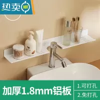 敬平卫生间置物架免打孔浴室水龙头洗脸台洗手池洗手台镜前洗漱台收纳 特厚-白-凹槽款70cm浴室置物架