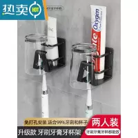敬平电动牙刷置物架卫生间免打孔牙缸架壁挂式牙杯牙具漱口杯牙膏挂架 升级款牙刷牙膏牙杯架-双人装浴室置物架