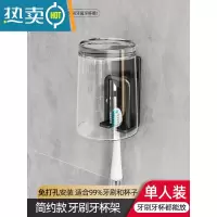 敬平电动牙刷置物架卫生间免打孔牙缸架壁挂式牙杯牙具漱口杯牙膏挂架 简约款牙刷牙杯架-单人装浴室置物架