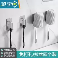 敬平浴室牙刷置物架不锈钢卫生间免打孔挂壁式牙缸挂钩漱口杯收纳架子 银色款牙刷漱口杯架-四个装浴室置物架