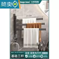 敬平旋转卫生间挂毛巾架免打孔网红晾太空铝毛巾杆浴室挂架宿舍置物架 基础款/雅黑3杆浴室置物架