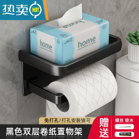 敬平卫生间纸巾盒免打孔厕所抽纸盒壁挂式浴室卷纸架手机置物架厕纸盒 [黑色]围边双层卷纸置物架浴室置物架