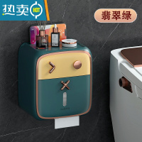 敬平轻奢网红卫生间纸巾盒壁挂式防水厕纸盒抽纸盒厕所卷纸置物架 北欧绿浴室置物架