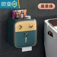 敬平轻奢网红卫生间纸巾盒壁挂式防水厕纸盒抽纸盒厕所卷纸置物架 北欧绿浴室置物架