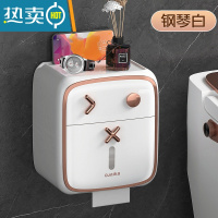 敬平轻奢网红卫生间纸巾盒壁挂式防水厕纸盒抽纸盒厕所卷纸置物架 钢琴白浴室置物架