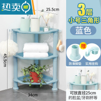 敬平浴室置物架卫生间脸盆架厕所洗手间塑料收纳架子多层三角架落地式 北欧蓝三角[3层小号]