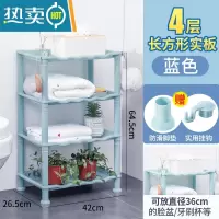 敬平浴室置物架卫生间脸盆架厕所洗手间塑料收纳架子多层三角架落地式 北欧蓝长方形[4层大号]