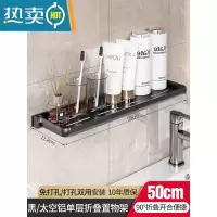 敬平浴室卫生间收纳置物架可折叠壁挂免打孔洗手间镜前洗漱台墙上厕所 黑/太空铝单层折叠置物架50cm浴室置物架