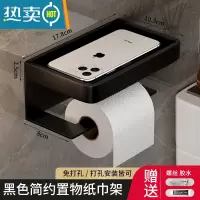 敬平卫生间纸巾盒厕所抽纸盒免打孔卷纸架厕纸壁挂式浴室卫生纸置物架 [雅黑]简易双层浴室置物架