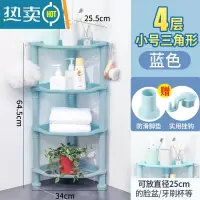 敬平浴室置物架卫生间脸盆架厕所洗手间塑料收纳架子多层三角架落地式 北欧蓝三角[4层小号]