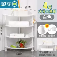 敬平浴室置物架卫生间脸盆架厕所洗手间塑料收纳架子多层三角架落地式 白色三角[4层大号][升级加宽]