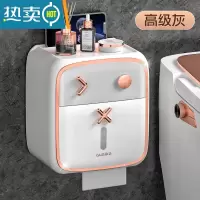 敬平轻奢网红卫生间纸巾盒壁挂式防水厕纸盒抽纸盒厕所卷纸置物架 高级灰浴室置物架