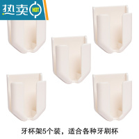 敬平牙刷置物架壁挂式家用免打孔卫生间挂墙式刷牙漱口杯牙杯杯子套装 单独牙杯架5个装浴室置物架