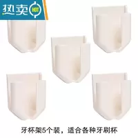 敬平牙刷置物架壁挂式家用免打孔卫生间挂墙式刷牙漱口杯牙杯杯子套装 单独牙杯架5个装浴室置物架