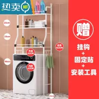 敬平免打孔卫生间浴室置物架壁挂厕所洗手间洗衣机马桶上方收纳架盆子 冰箱/滚筒洗衣机白3层+护栏
