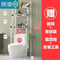 敬平免打孔卫生间浴室置物架壁挂厕所洗手间洗衣机马桶上方收纳架盆子 白色3层(护栏升级,拒绝摔落)