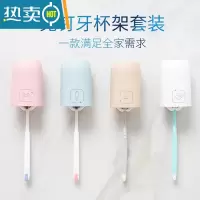 敬平牙刷置物架壁挂式家用免打孔卫生间挂墙式刷牙漱口杯牙杯杯子套装 印花款4套装(适合4口之家)浴室置物架