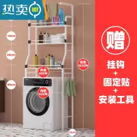 敬平免打孔卫生间浴室置物架壁挂厕所洗手间洗衣机马桶上方收纳架盆子 冰箱/滚筒洗衣机白3层+护栏+毛巾杆