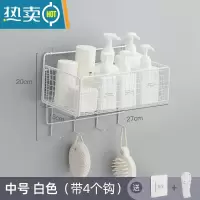 敬平卫生间浴室免打孔壁挂式置物架厕所洗手间洗漱台洗澡墙上收纳架子 白色中号带挂钩(送免钉胶+无痕钉)浴室置物架