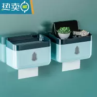 敬平卫生间纸巾盒壁挂式免打孔防水洗手间厕所放抽纸卷纸洗脸巾置物架 天空蓝2个装浴室置物架