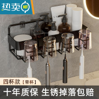 敬平双人牙刷架免打孔壁挂式置物架收纳情侣漱口杯卫生间刷牙杯子套装 黑色四杯款-带杯浴室置物架