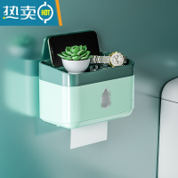 敬平卫生间纸巾盒壁挂式免打孔防水洗手间厕所放抽纸卷纸洗脸巾置物架 清新绿浴室置物架