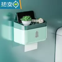 敬平卫生间纸巾盒壁挂式免打孔防水洗手间厕所放抽纸卷纸洗脸巾置物架 清新绿浴室置物架