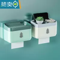敬平卫生间纸巾盒壁挂式免打孔防水洗手间厕所放抽纸卷纸洗脸巾置物架 清新绿+简约白浴室置物架