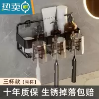 敬平双人牙刷架免打孔壁挂式置物架收纳情侣漱口杯卫生间刷牙杯子套装 黑色三杯款-带杯浴室置物架