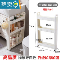 敬平卫生间10cm置物架落地厕所浴室洗手间缝隙小推车收纳架厨房夹缝架 升级10宽73高3层浴室置物架